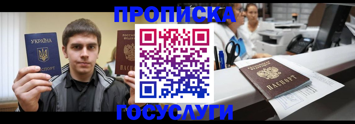 миграционный учет в Семикаракорске